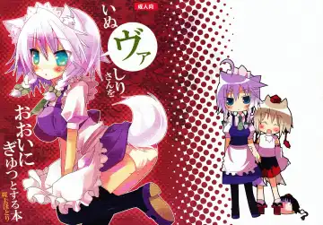 Read [Sakurazari Hotori] Inubashiri-san o Ooini Gyutto suru Hon | The "Let's Hug Inubashiri a Lot" Book - Fhentai