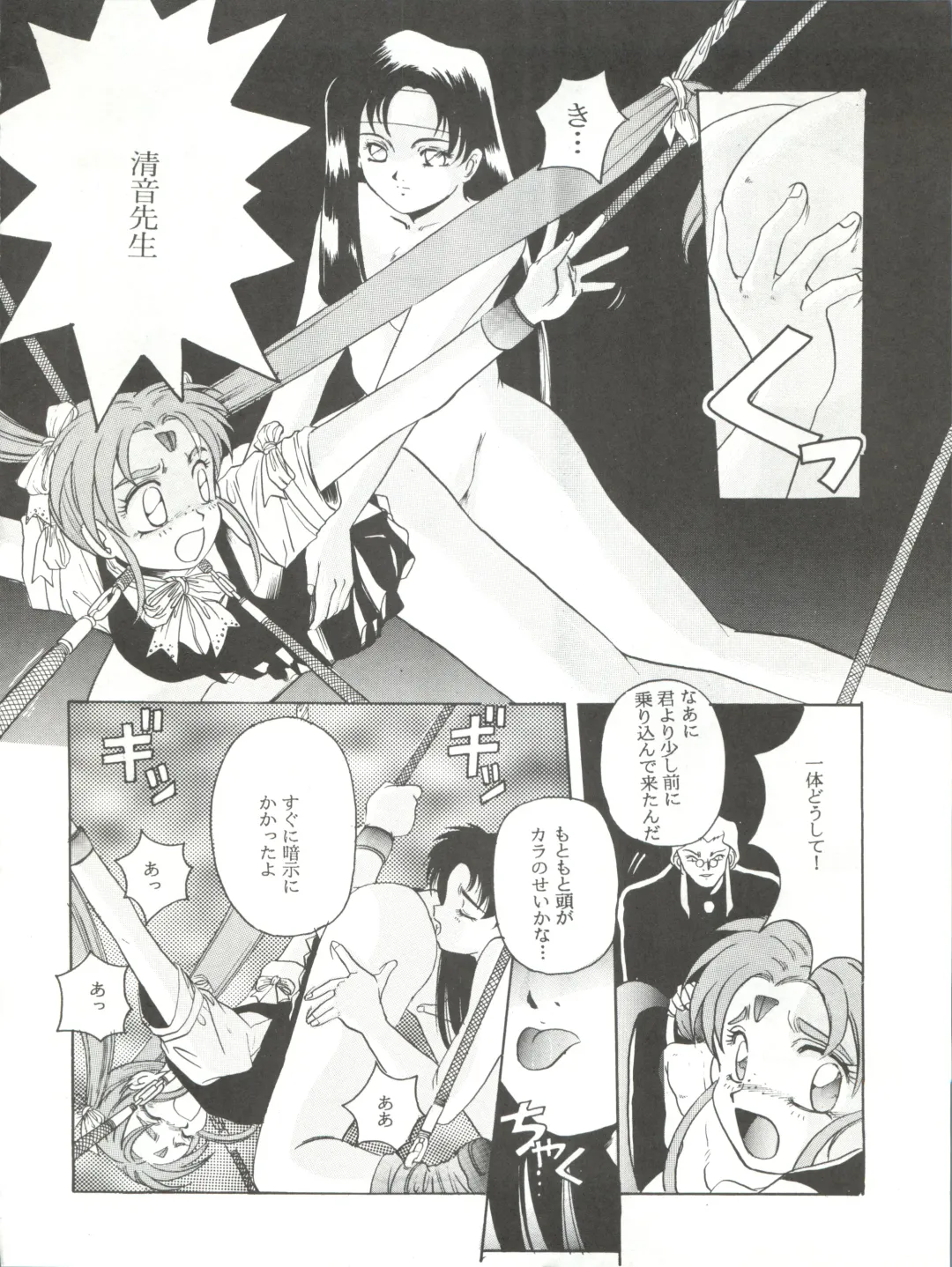 [Hiraki Naori] Mahou Shoujo Pretty Sammy R Fhentai - Page 31