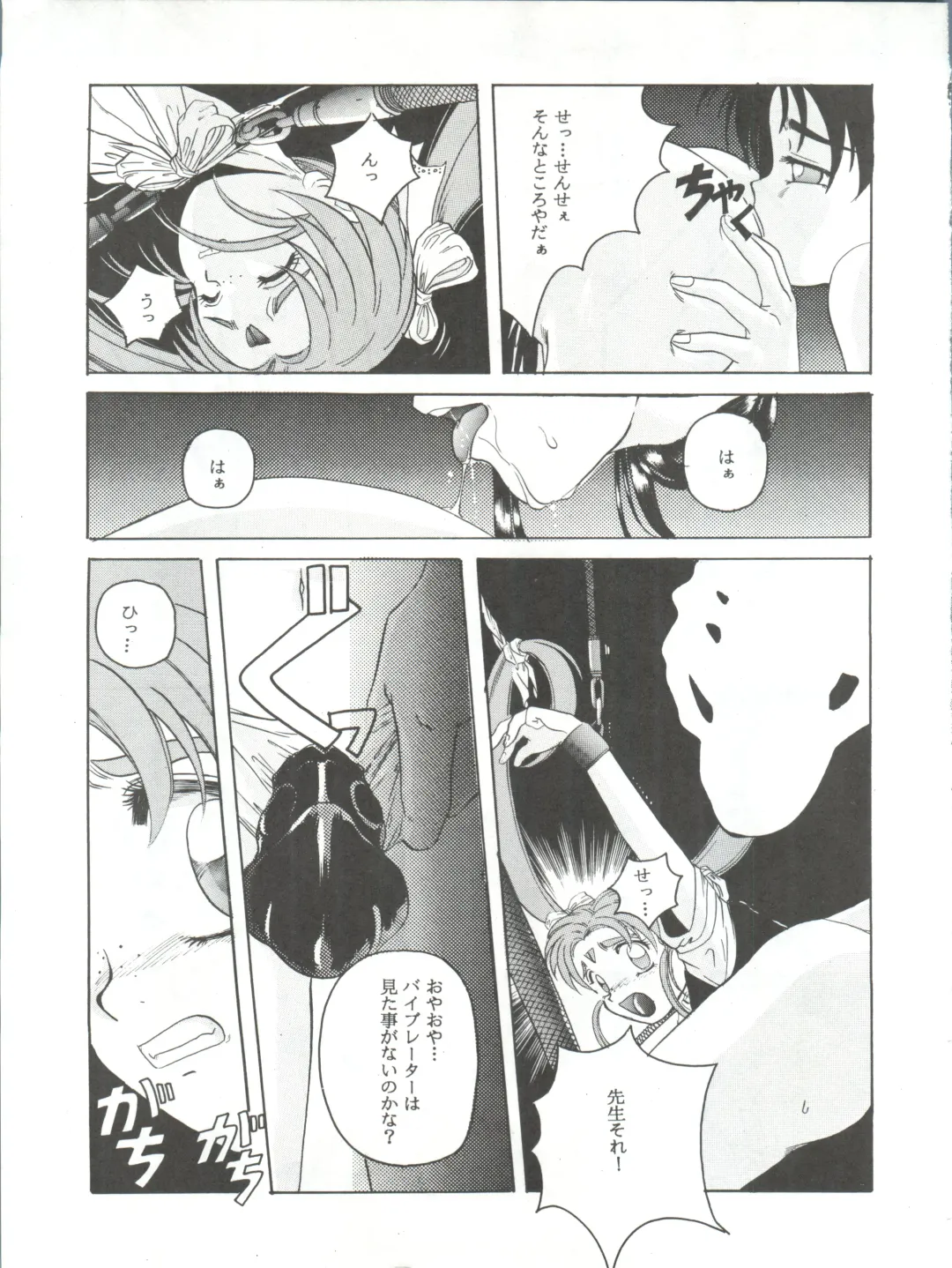 [Hiraki Naori] Mahou Shoujo Pretty Sammy R Fhentai - Page 32