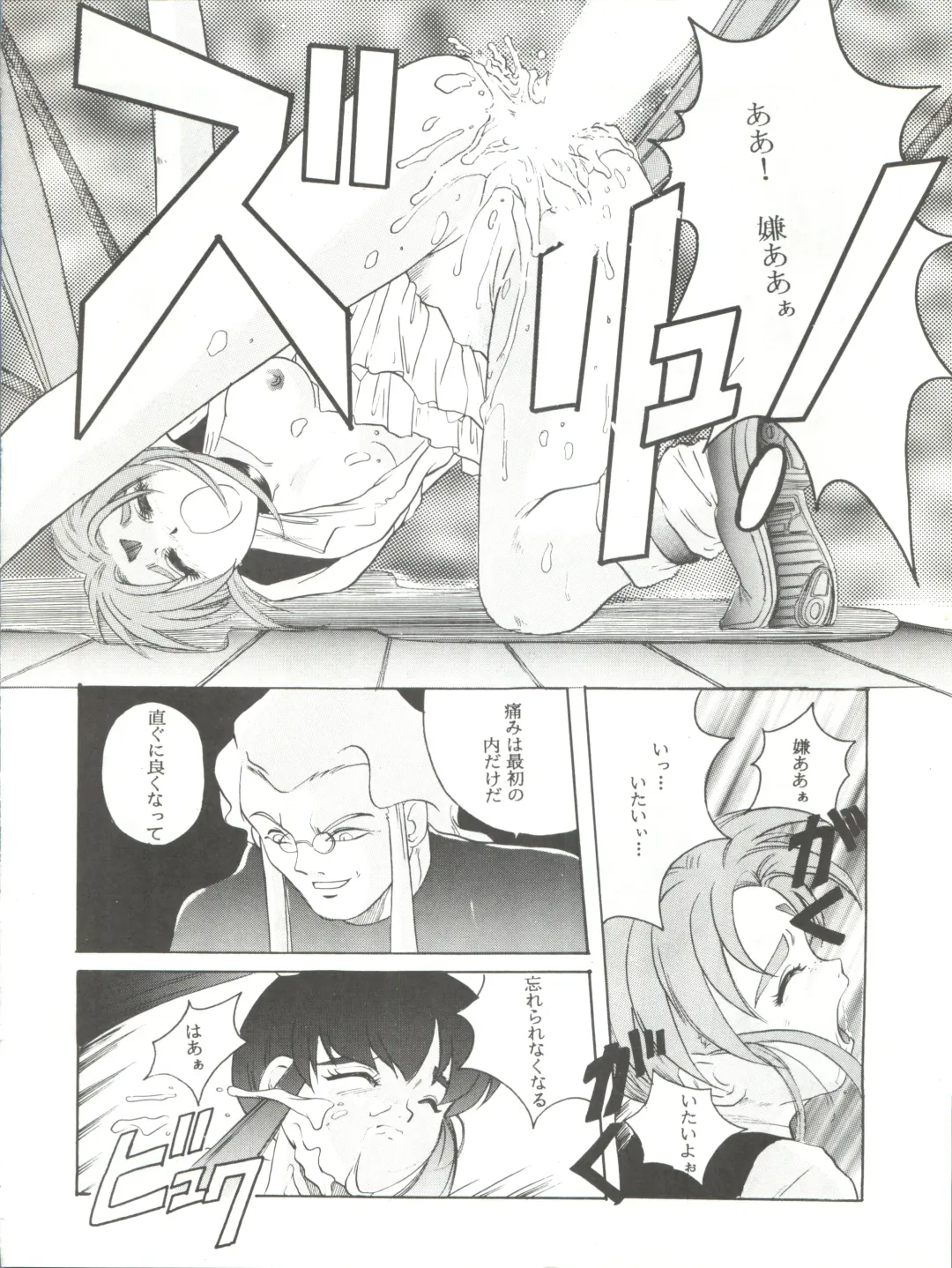 [Hiraki Naori] Mahou Shoujo Pretty Sammy R Fhentai - Page 33