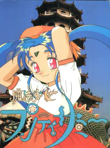 Read [Hiraki Naori] Mahou Shoujo Pretty Sammy R - Fhentai