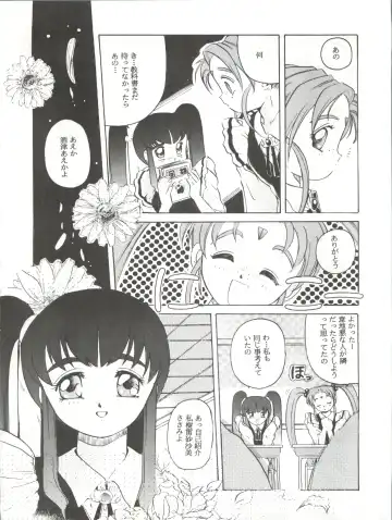 [Hiraki Naori] Mahou Shoujo Pretty Sammy R Fhentai - Page 13