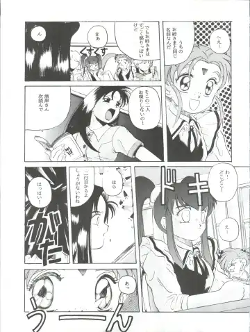 [Hiraki Naori] Mahou Shoujo Pretty Sammy R Fhentai - Page 14