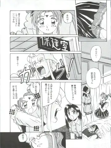 [Hiraki Naori] Mahou Shoujo Pretty Sammy R Fhentai - Page 16