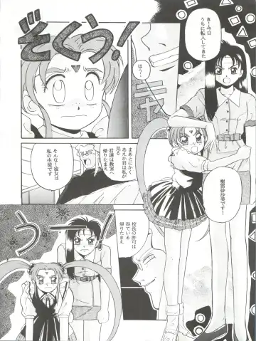 [Hiraki Naori] Mahou Shoujo Pretty Sammy R Fhentai - Page 17