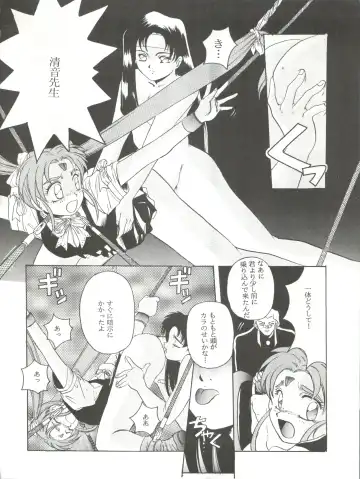 [Hiraki Naori] Mahou Shoujo Pretty Sammy R Fhentai - Page 31