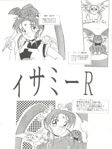 [Hiraki Naori] Mahou Shoujo Pretty Sammy R Fhentai - Page 5