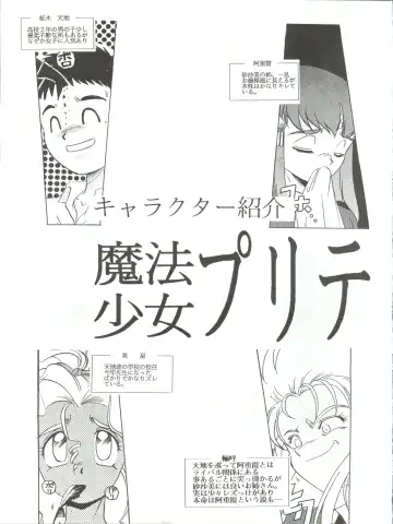 [Hiraki Naori] Mahou Shoujo Pretty Sammy R Fhentai - Page 6