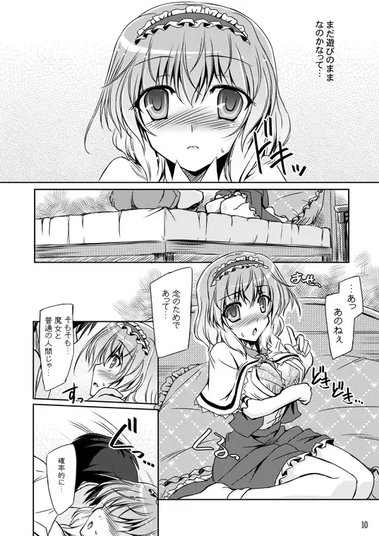 [Yamu] Loose Strings 3 Fhentai - Page 10