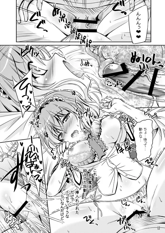 [Yamu] Loose Strings 3 Fhentai - Page 12