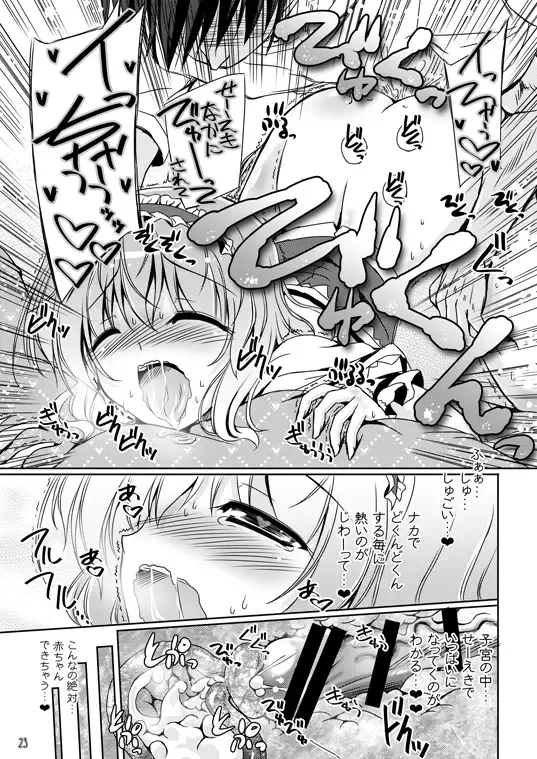 [Yamu] Loose Strings 3 Fhentai - Page 23