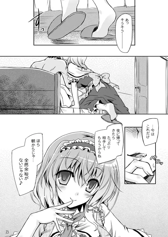 [Yamu] Loose Strings 3 Fhentai - Page 25