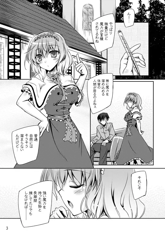 [Yamu] Loose Strings 3 Fhentai - Page 5