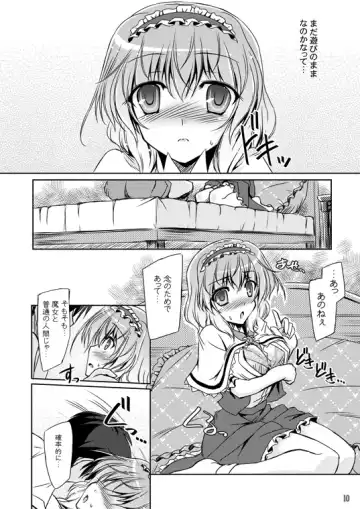 [Yamu] Loose Strings 3 Fhentai - Page 10