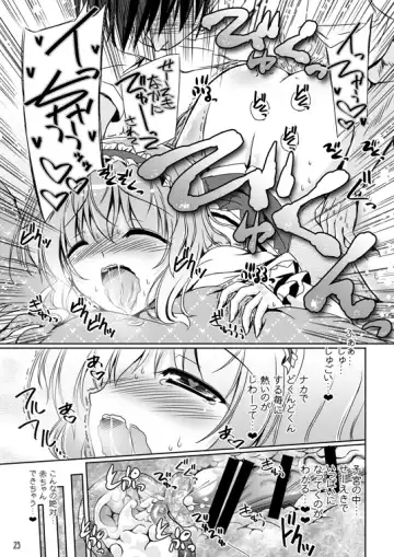 [Yamu] Loose Strings 3 Fhentai - Page 23