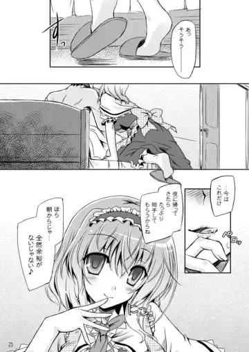 [Yamu] Loose Strings 3 Fhentai - Page 25