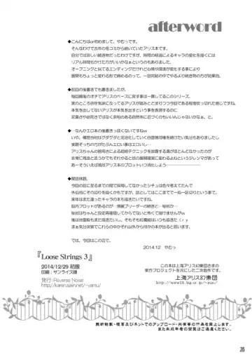 [Yamu] Loose Strings 3 Fhentai - Page 26