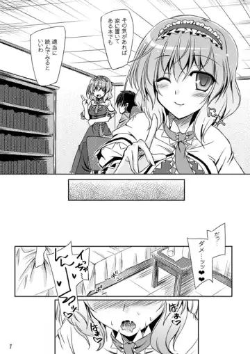 [Yamu] Loose Strings 3 Fhentai - Page 7