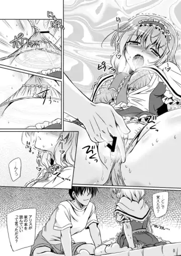 [Yamu] Loose Strings 3 Fhentai - Page 8