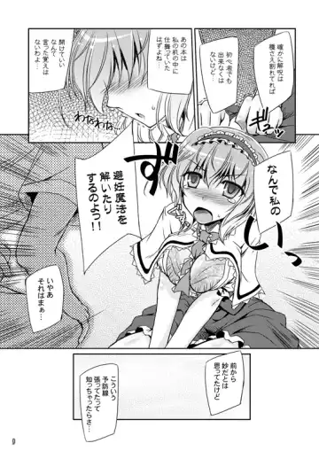 [Yamu] Loose Strings 3 Fhentai - Page 9