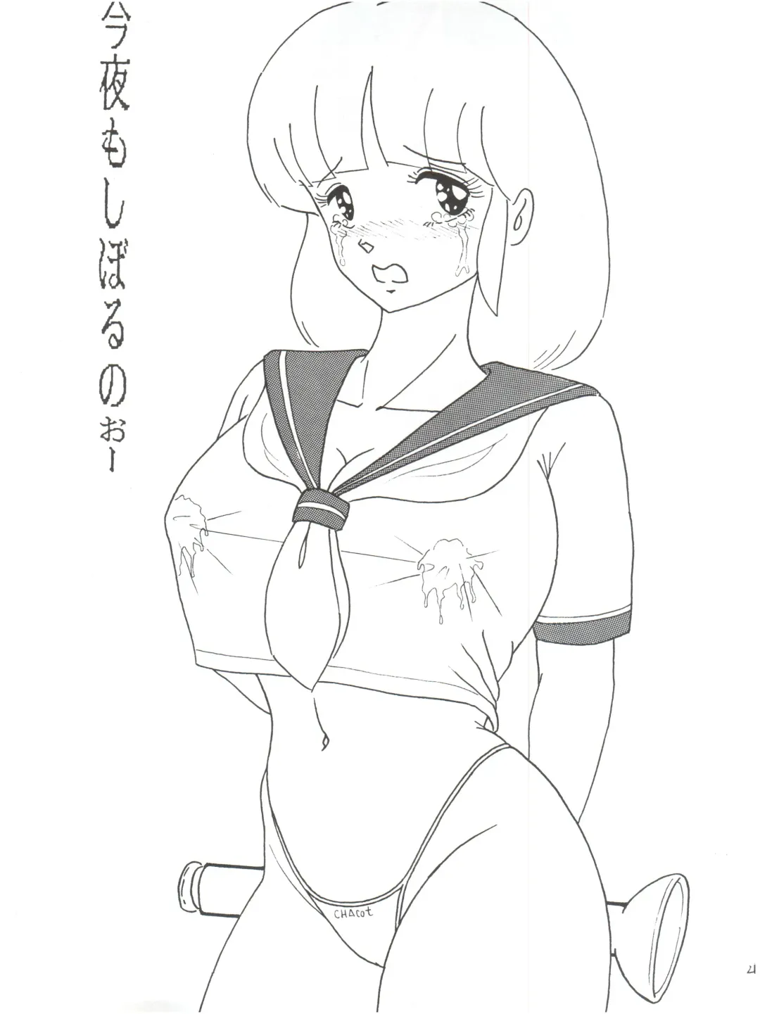 Milk Book Collections 1986-1990 Fhentai - Page 21