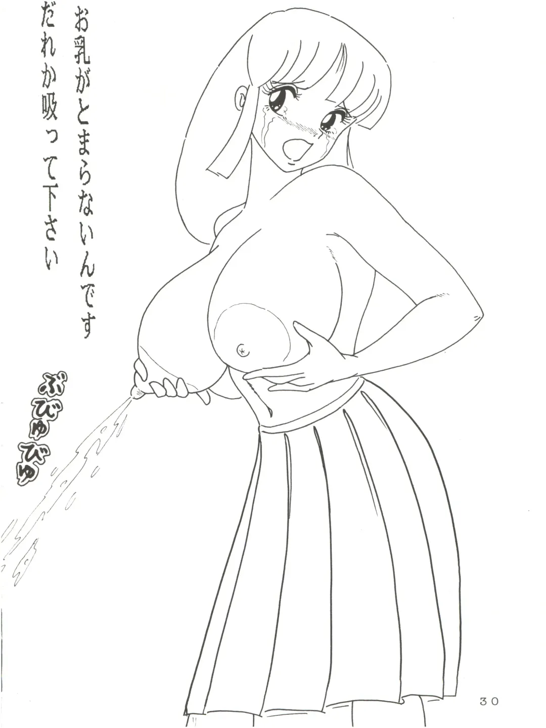 Milk Book Collections 1986-1990 Fhentai - Page 26