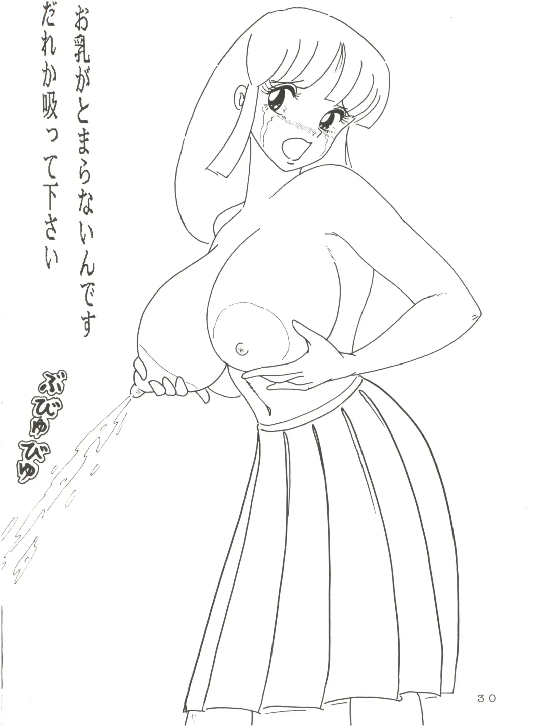 Milk Book Collections 1986-1990 Fhentai - Page 30