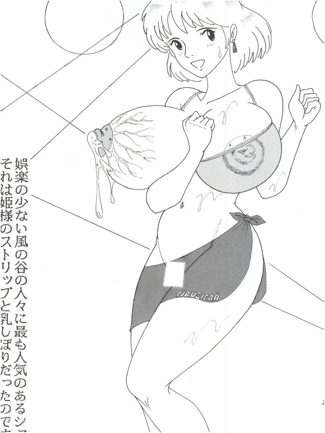 Milk Book Collections 1986-1990 Fhentai - Page 33