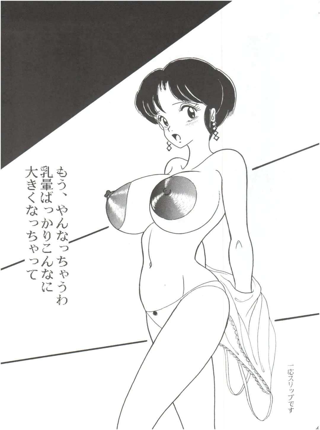 Milk Book Collections 1986-1990 Fhentai - Page 43
