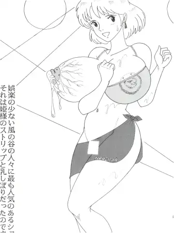 Milk Book Collections 1986-1990 Fhentai - Page 33