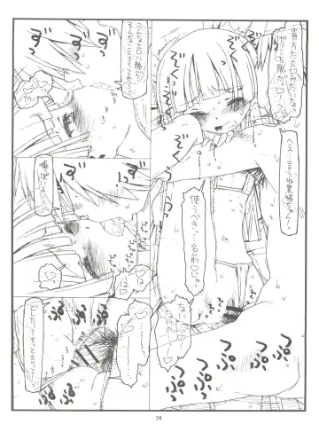 [Rit.] Ore no Imouto ga Konna ni Hidoi me ni Au Wake ga Nai Fhentai - Page 23