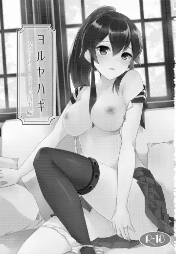 [Ichinomiya] Yoru Yahagi ~Teitoku to Himitsu no Sofa Jouji~ Fhentai - Page 2