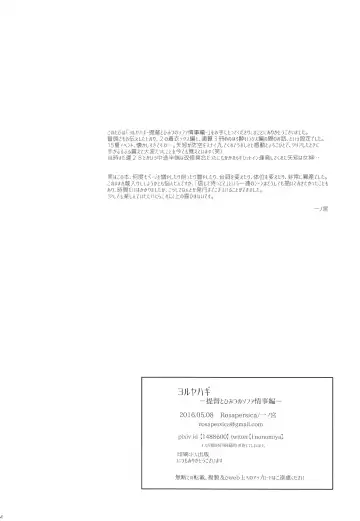 [Ichinomiya] Yoru Yahagi ~Teitoku to Himitsu no Sofa Jouji~ Fhentai - Page 41