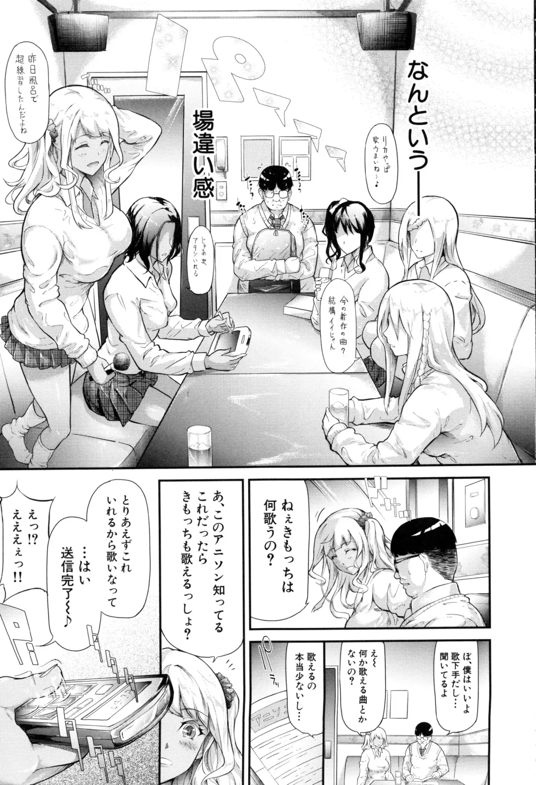 [Shiki Takuto] Gal Tomo Harem - The harem of gal's friend. Fhentai - Page 12
