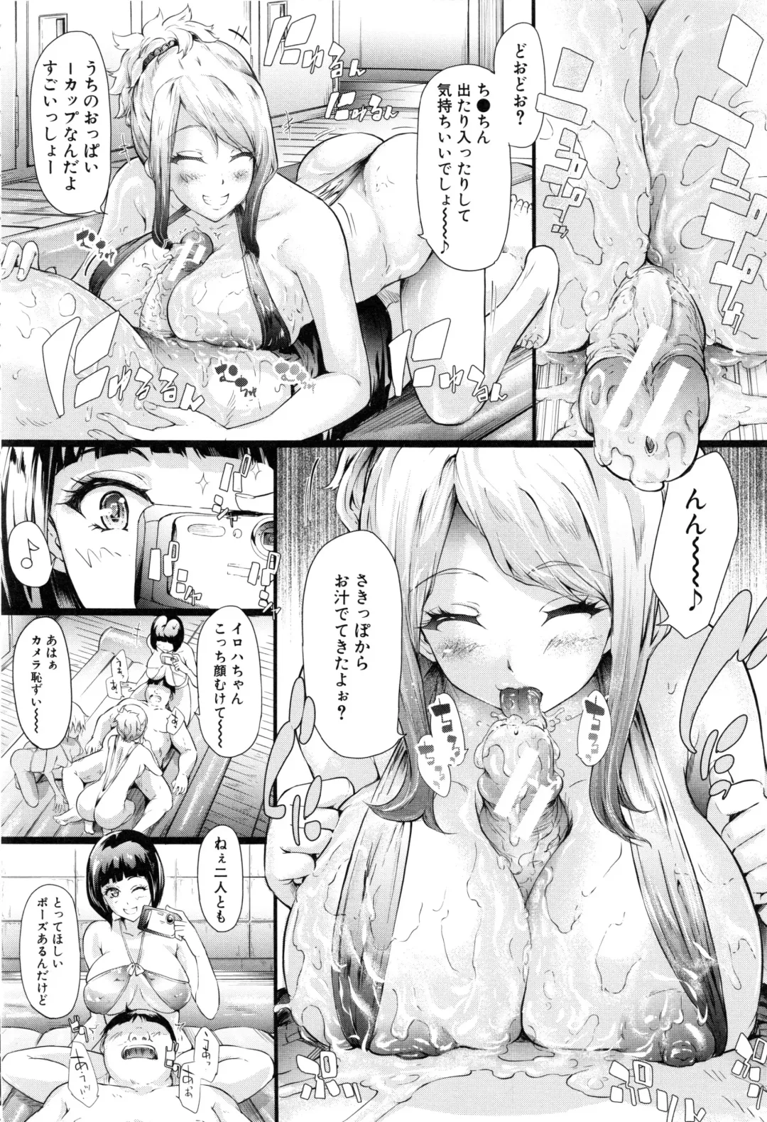 [Shiki Takuto] Gal Tomo Harem - The harem of gal's friend. Fhentai - Page 129