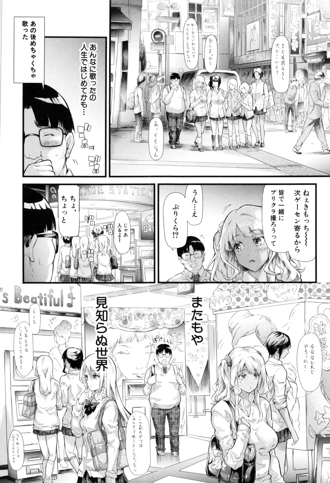 [Shiki Takuto] Gal Tomo Harem - The harem of gal's friend. Fhentai - Page 15