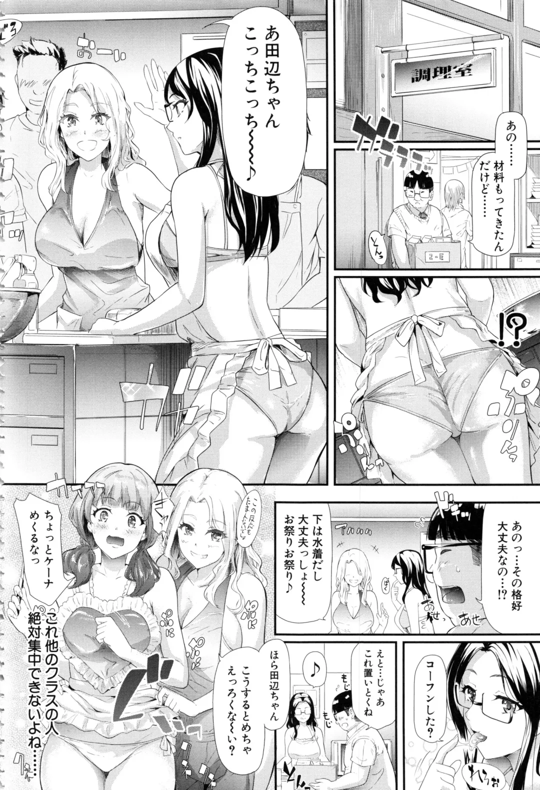 [Shiki Takuto] Gal Tomo Harem - The harem of gal's friend. Fhentai - Page 163