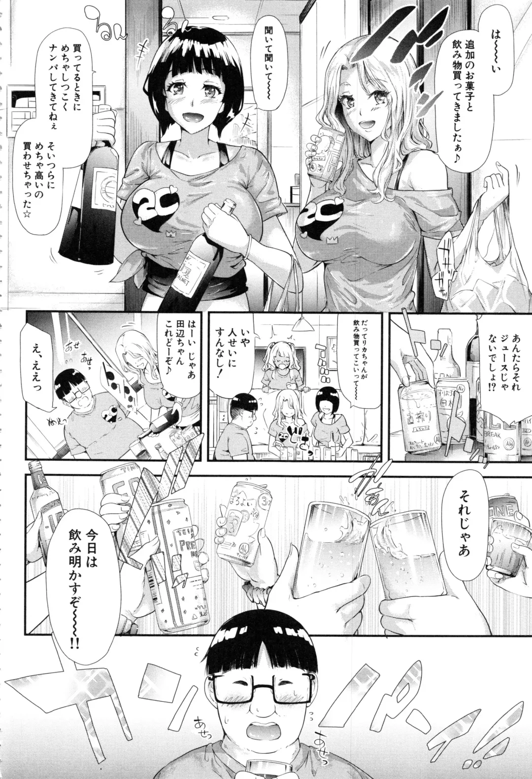 [Shiki Takuto] Gal Tomo Harem - The harem of gal's friend. Fhentai - Page 173