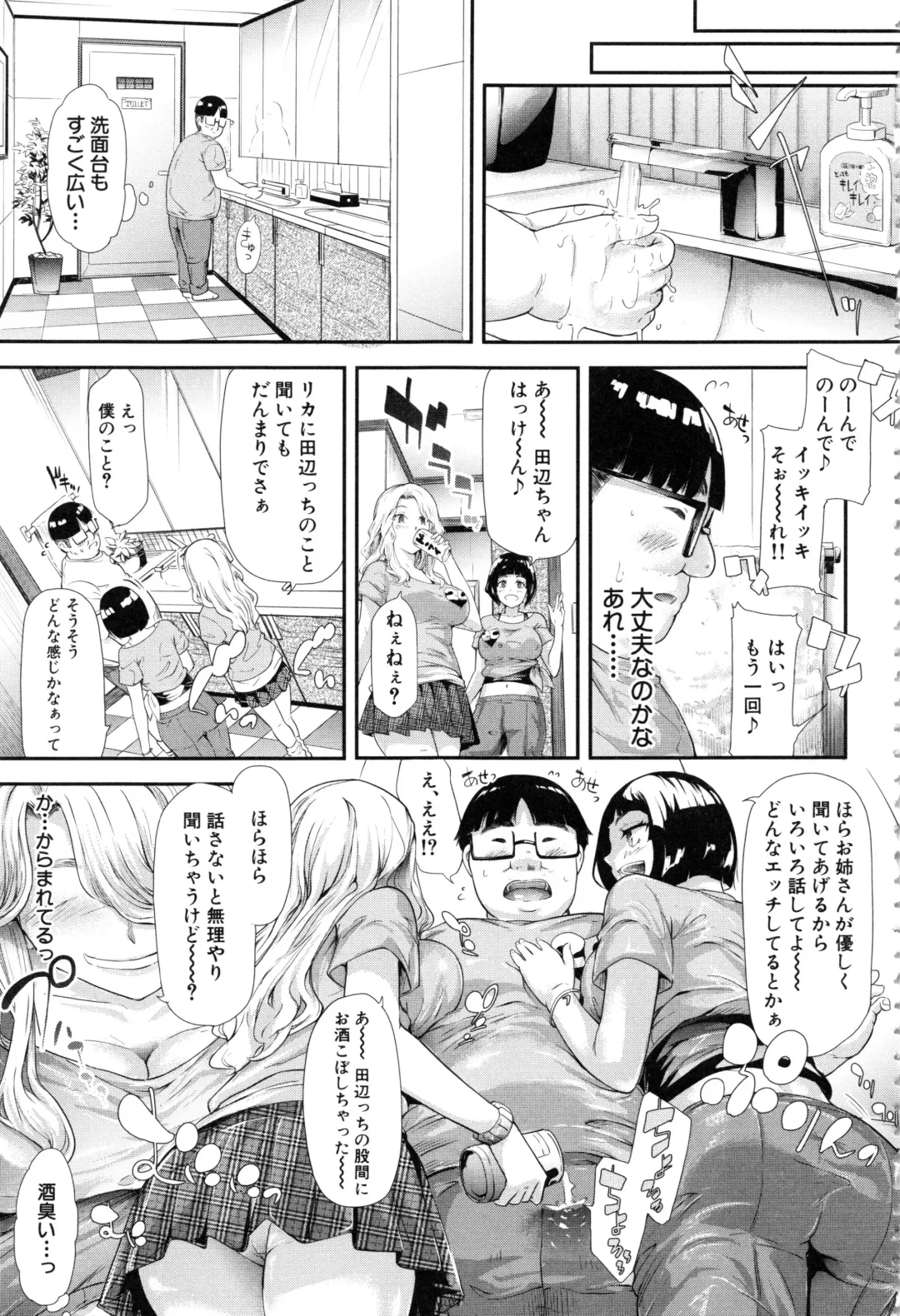 [Shiki Takuto] Gal Tomo Harem - The harem of gal's friend. Fhentai - Page 174