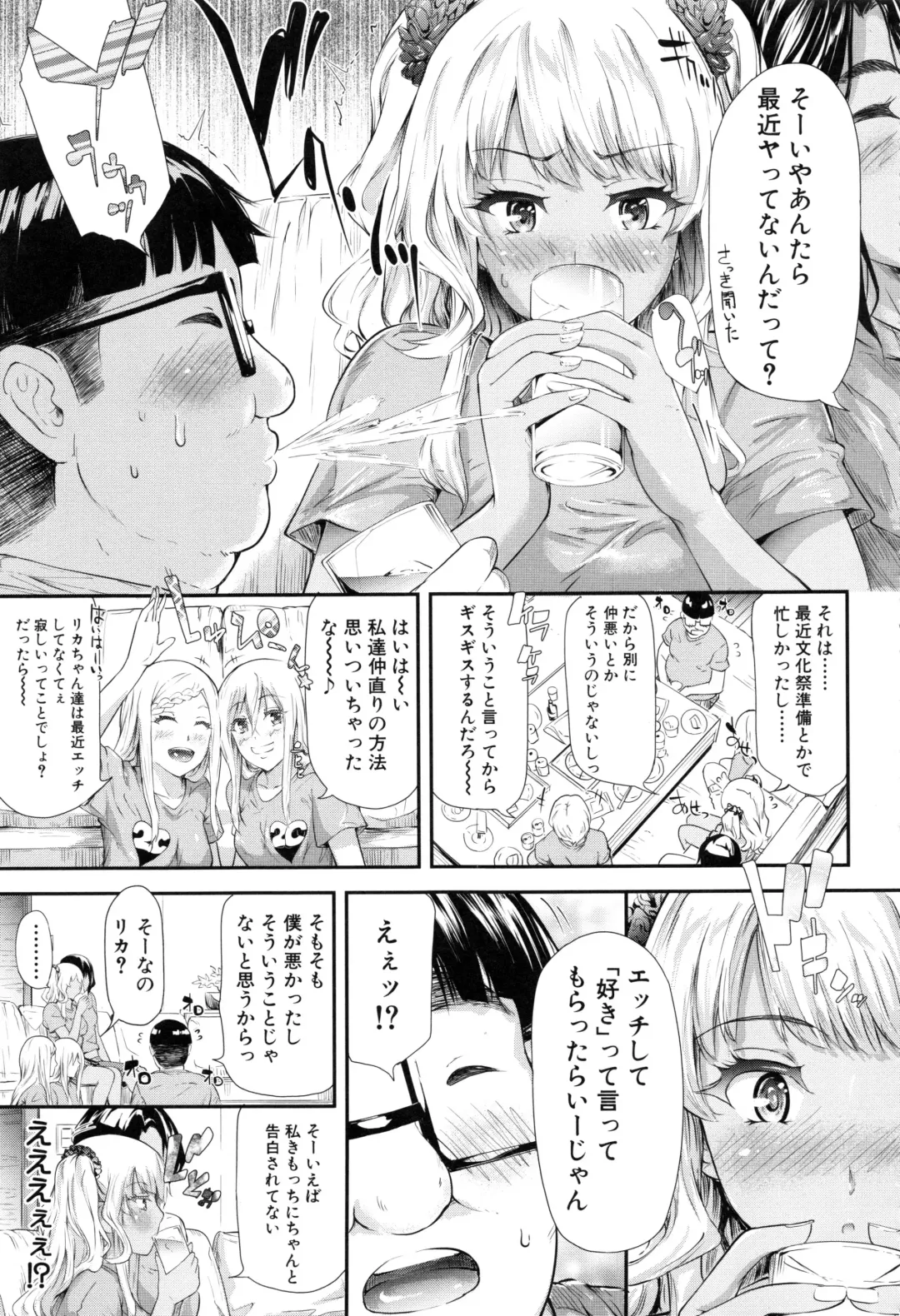 [Shiki Takuto] Gal Tomo Harem - The harem of gal's friend. Fhentai - Page 184