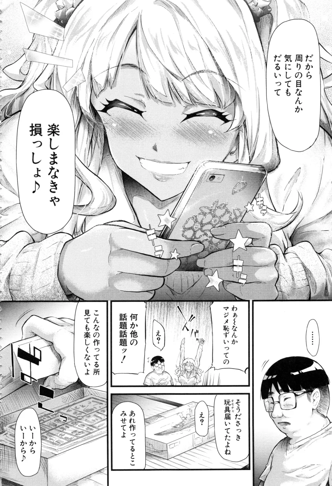 [Shiki Takuto] Gal Tomo Harem - The harem of gal's friend. Fhentai - Page 21