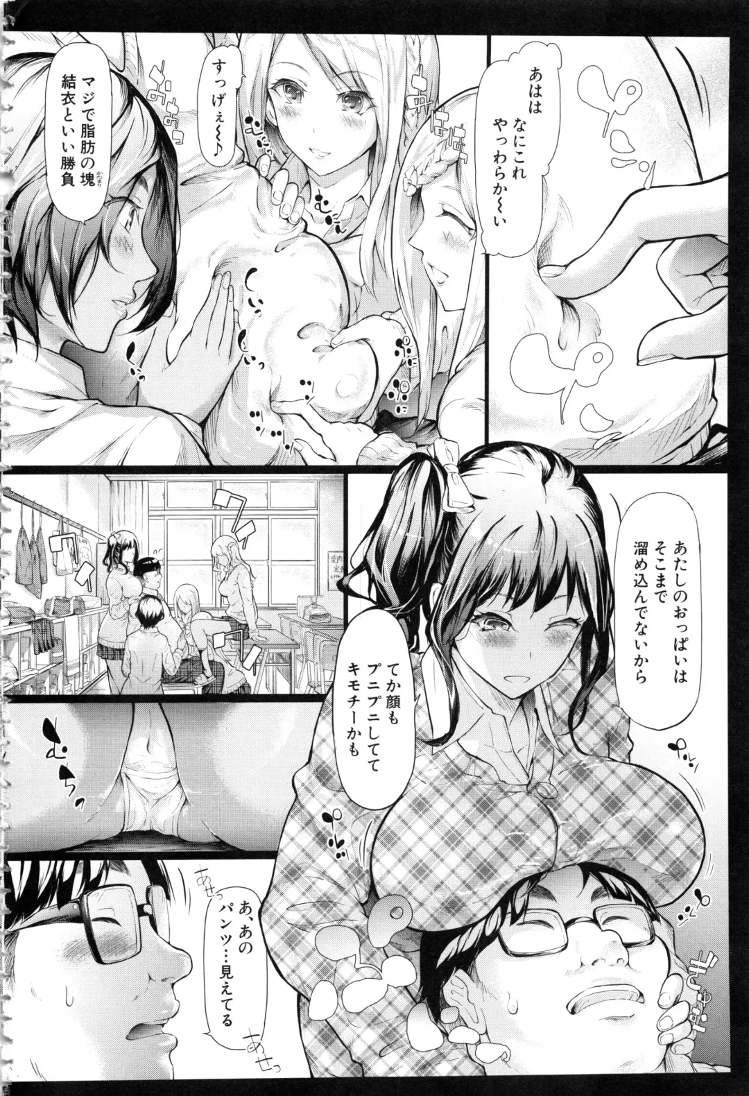 [Shiki Takuto] Gal Tomo Harem - The harem of gal's friend. Fhentai - Page 211