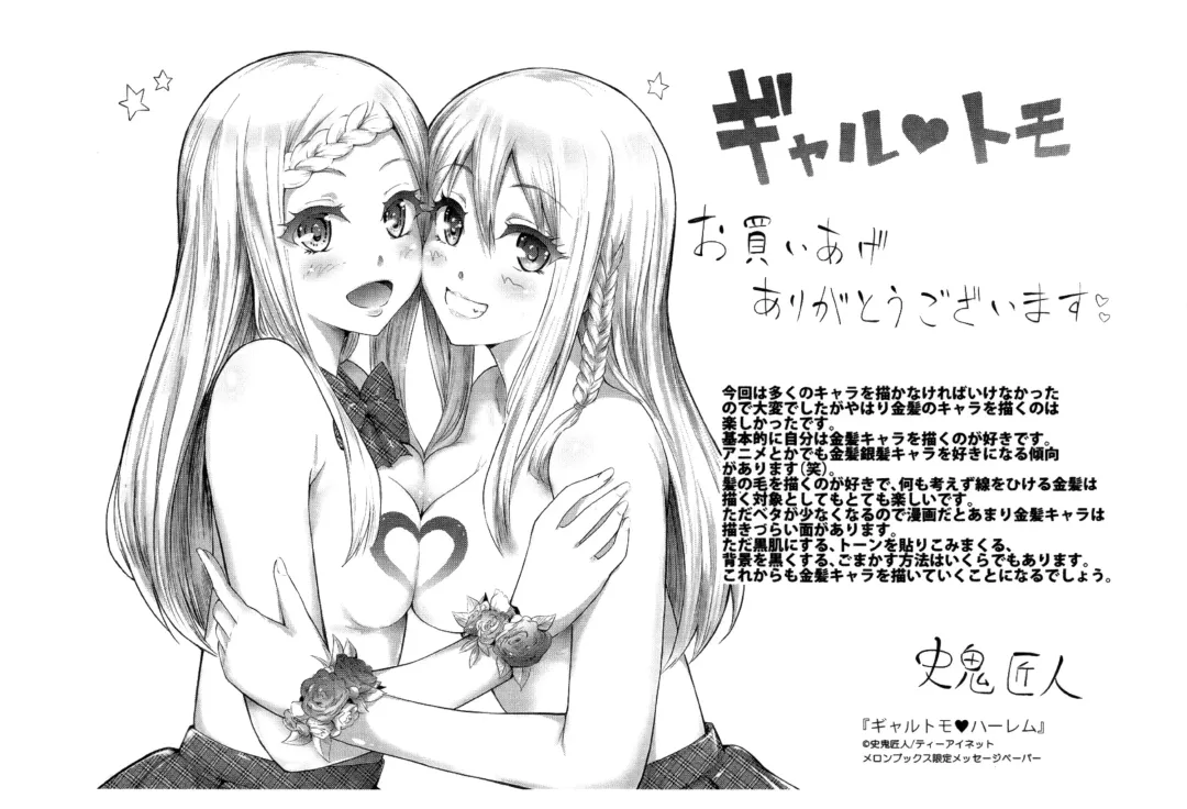 [Shiki Takuto] Gal Tomo Harem - The harem of gal's friend. Fhentai - Page 216