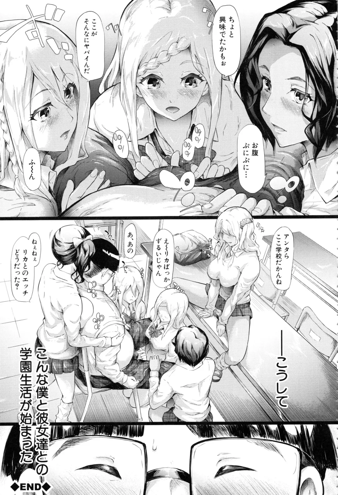 [Shiki Takuto] Gal Tomo Harem - The harem of gal's friend. Fhentai - Page 56