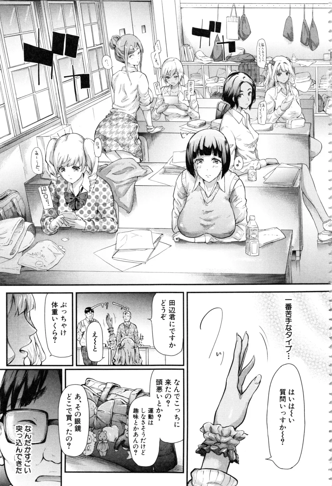 [Shiki Takuto] Gal Tomo Harem - The harem of gal's friend. Fhentai - Page 6