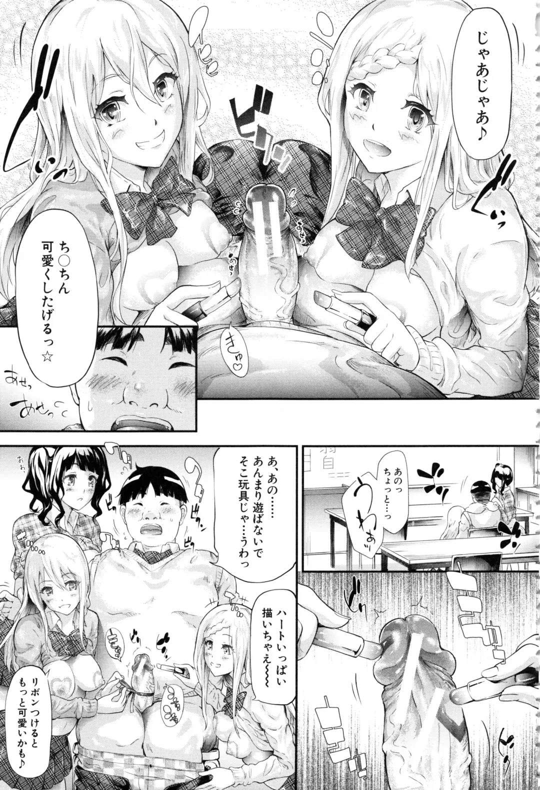 [Shiki Takuto] Gal Tomo Harem - The harem of gal's friend. Fhentai - Page 66