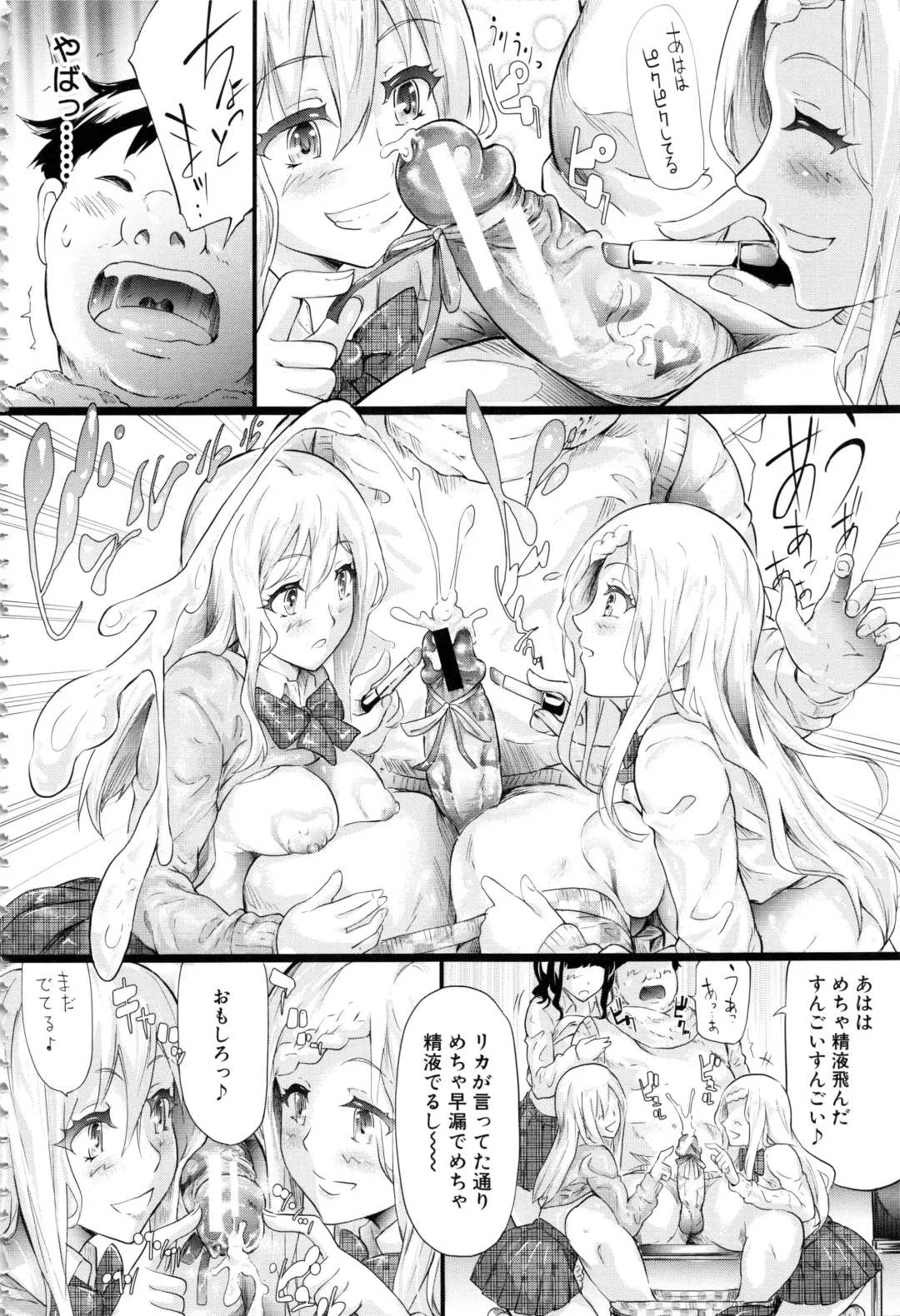 [Shiki Takuto] Gal Tomo Harem - The harem of gal's friend. Fhentai - Page 67