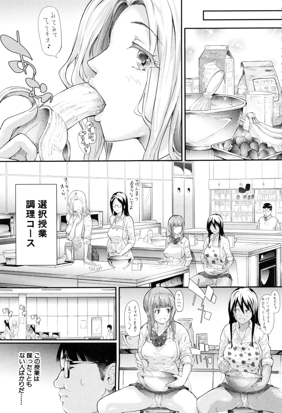 [Shiki Takuto] Gal Tomo Harem - The harem of gal's friend. Fhentai - Page 74