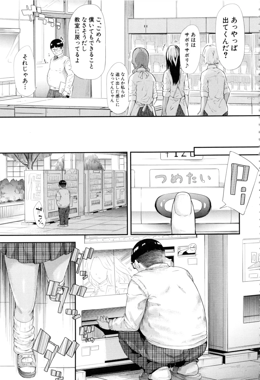 [Shiki Takuto] Gal Tomo Harem - The harem of gal's friend. Fhentai - Page 76