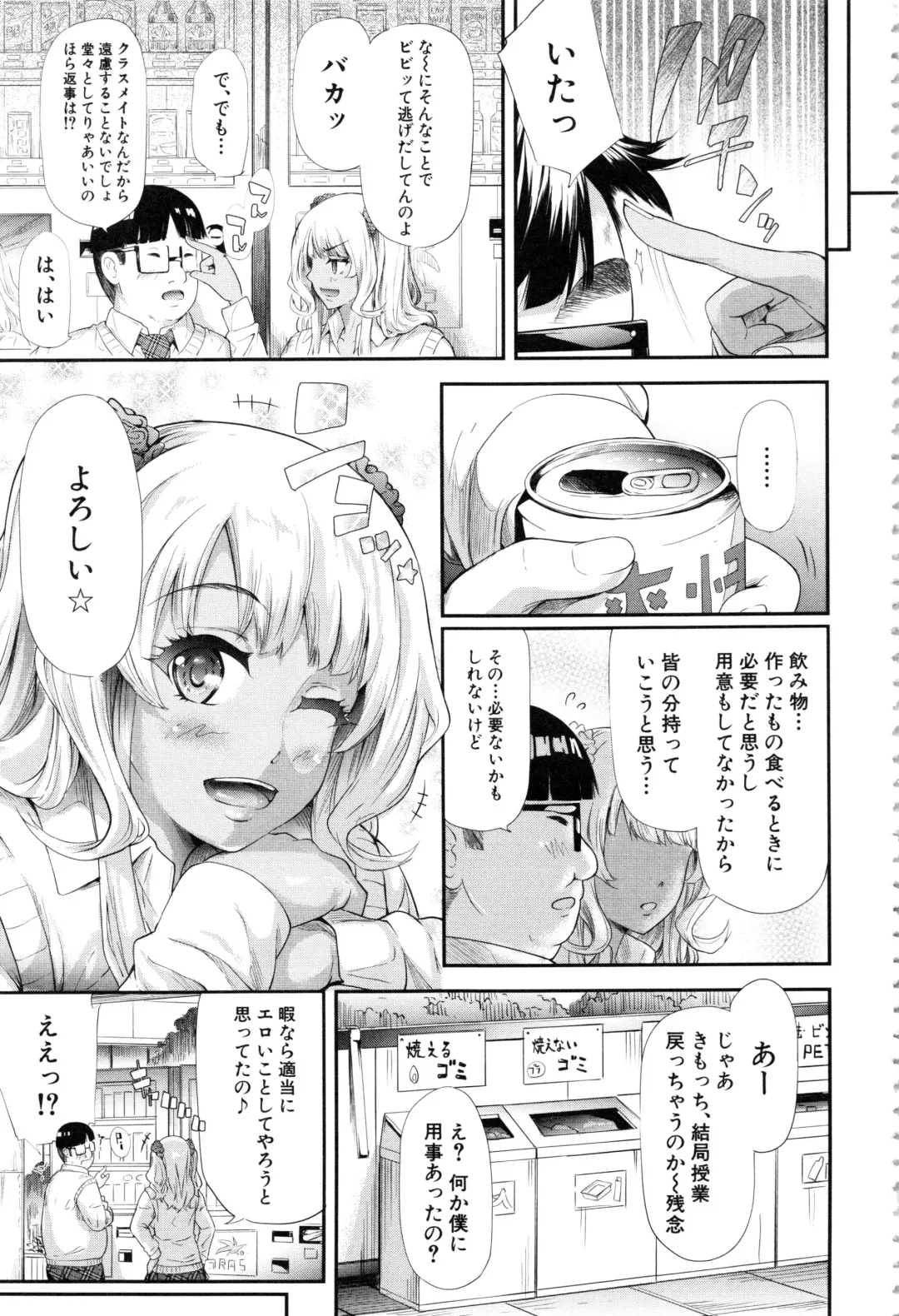 [Shiki Takuto] Gal Tomo Harem - The harem of gal's friend. Fhentai - Page 78
